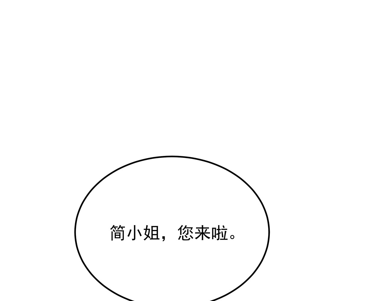 囚爱的99种方式 第4话 朱砂痣与白月光 第86页
