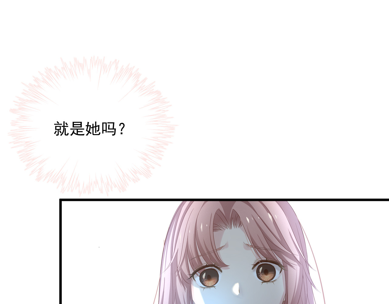 囚爱的99种方式 第4话 朱砂痣与白月光 第90页
