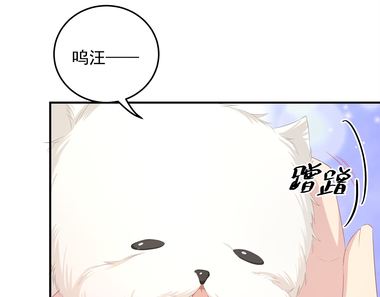 囚爱的99种方式 第4话 朱砂痣与白月光 第10页