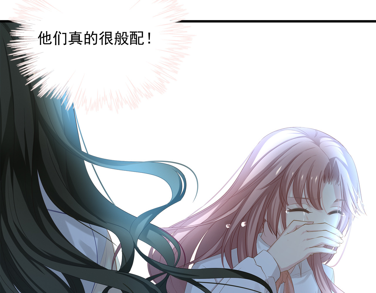 囚爱的99种方式 第4话 朱砂痣与白月光 第92页