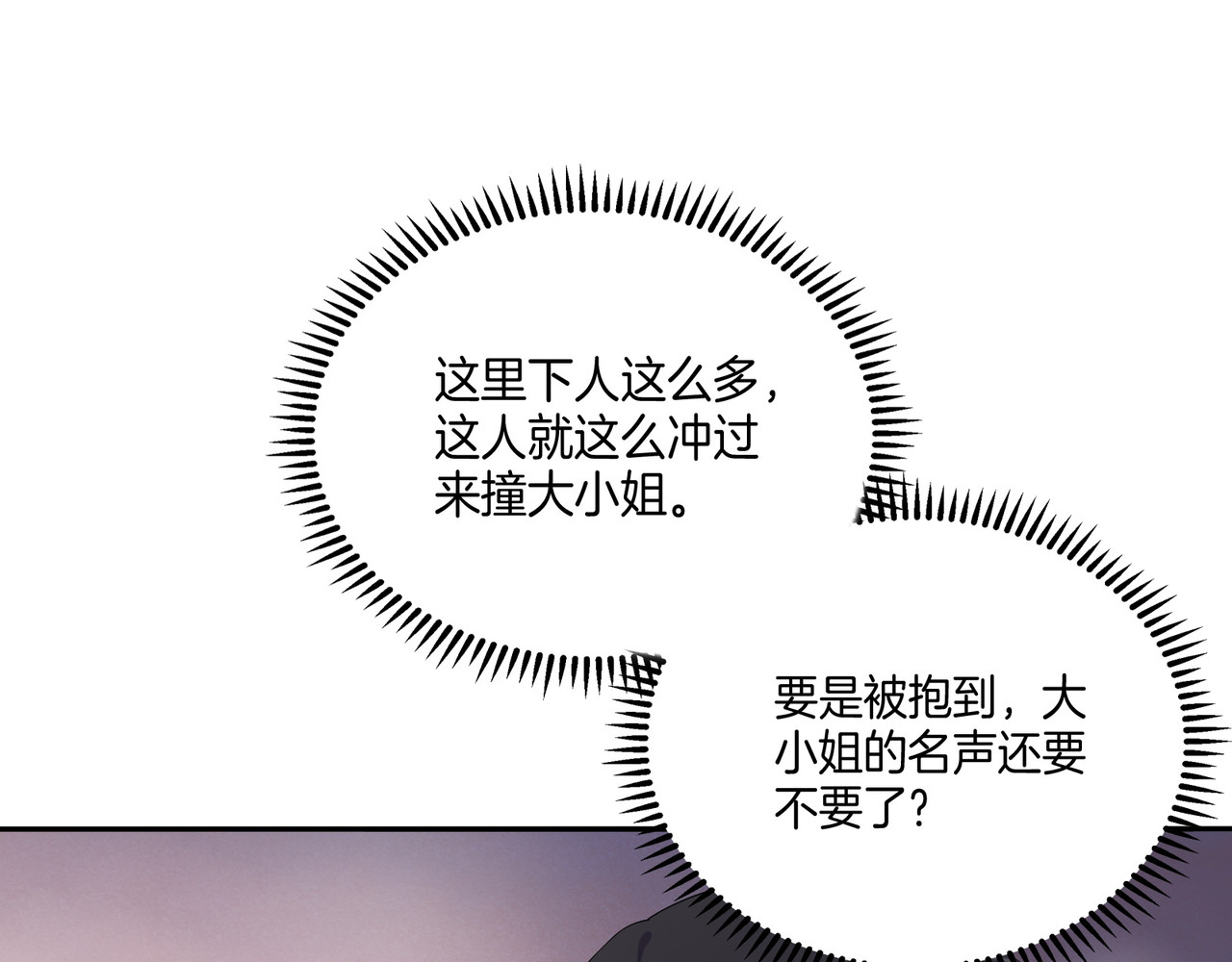 傲娇王爷嚣张妃 第5话 陷害我？想得美！ 第22页