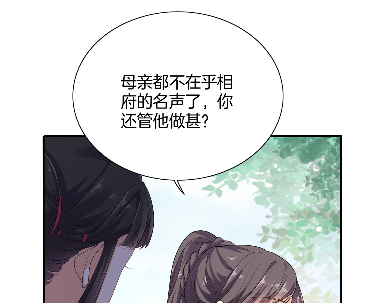 傲娇王爷嚣张妃 第5话 陷害我？想得美！ 第25页