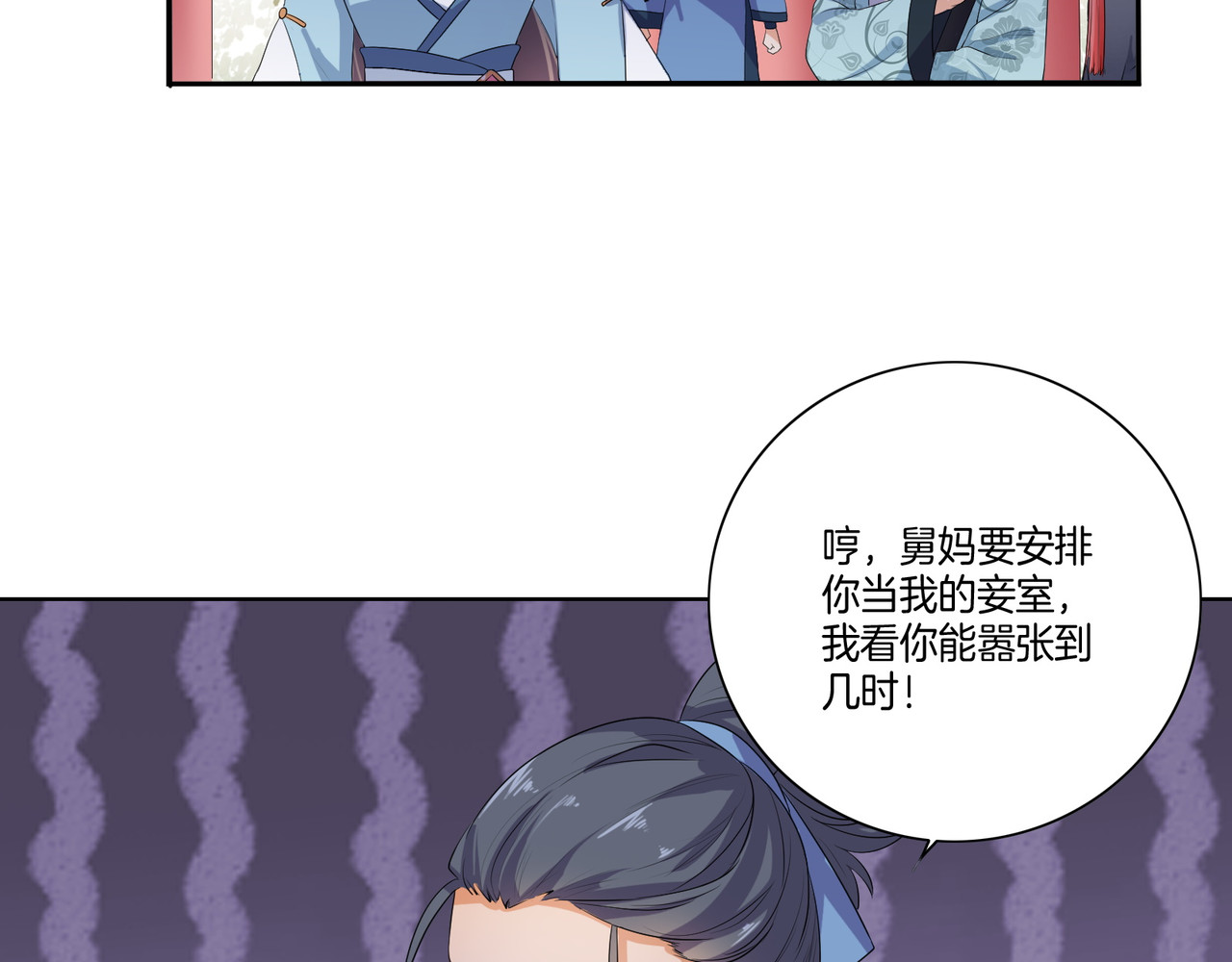 傲娇王爷嚣张妃 第5话 陷害我？想得美！ 第28页