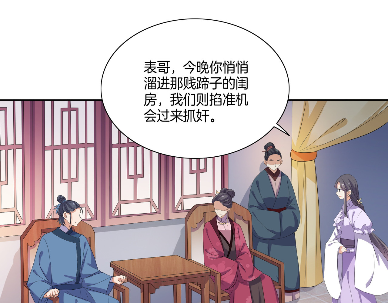 傲娇王爷嚣张妃 第5话 陷害我？想得美！ 第33页