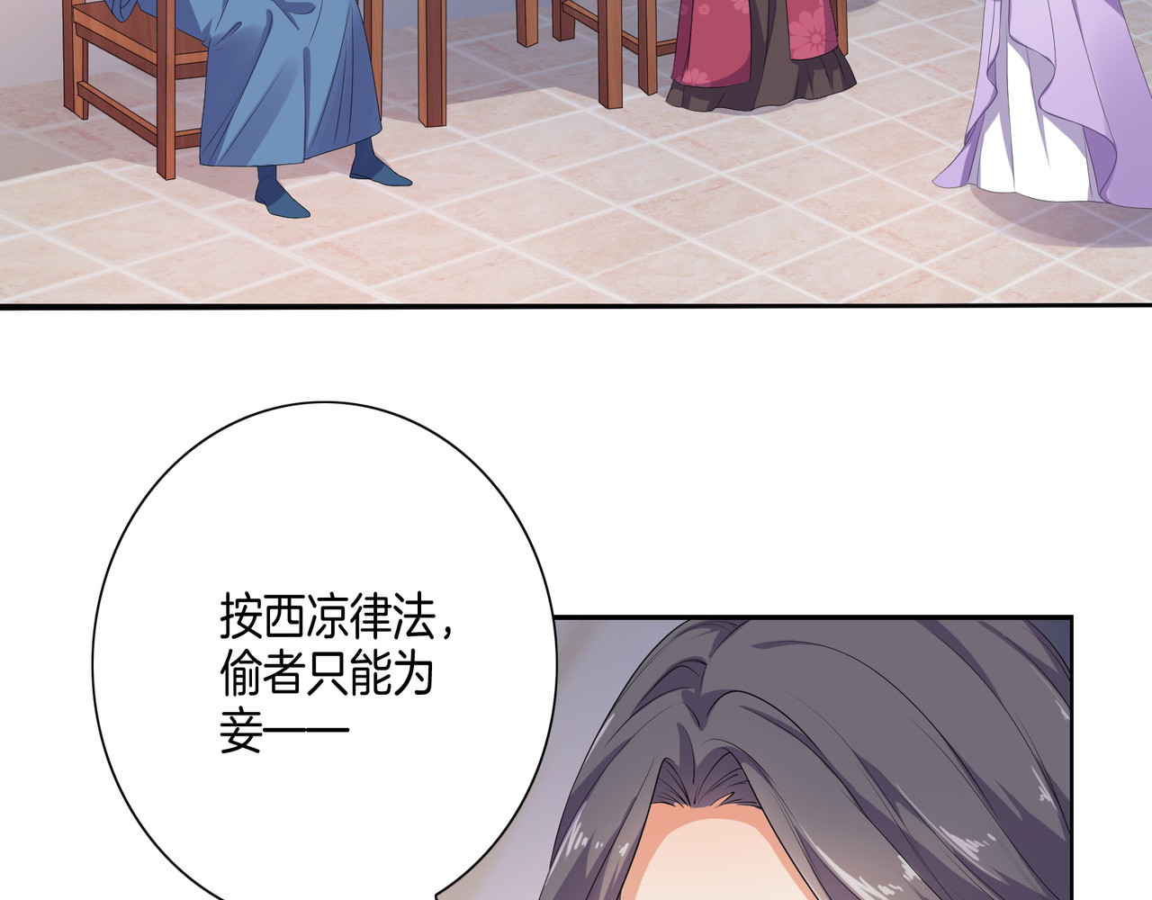 傲娇王爷嚣张妃 第5话 陷害我？想得美！ 第34页