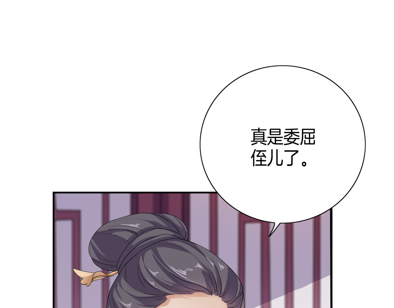 傲娇王爷嚣张妃 第5话 陷害我？想得美！ 第36页