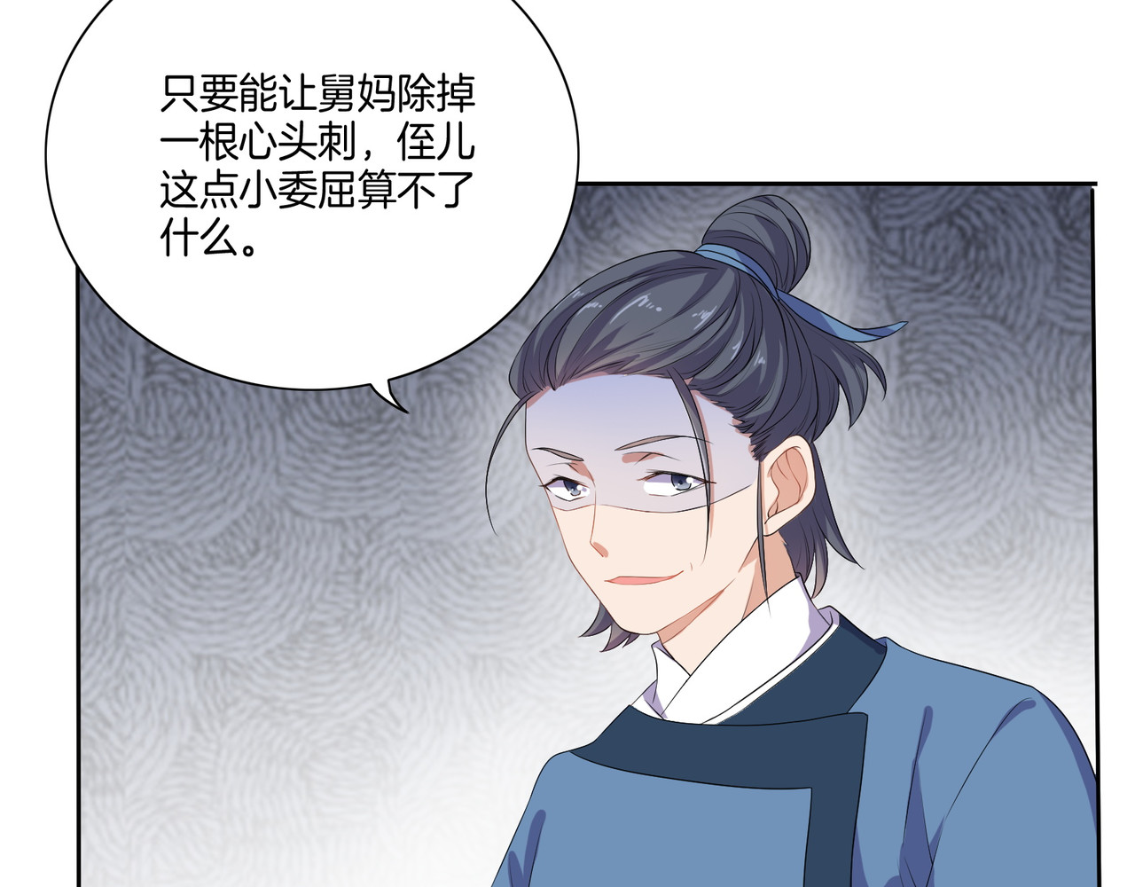 傲娇王爷嚣张妃 第5话 陷害我？想得美！ 第38页