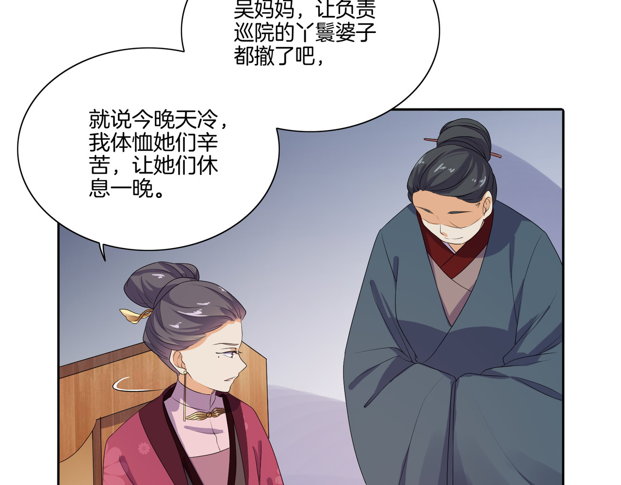 傲娇王爷嚣张妃 第5话 陷害我？想得美！ 第42页