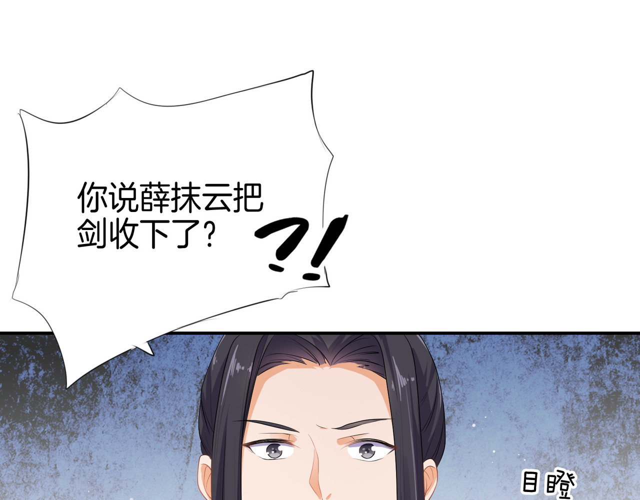 傲娇王爷嚣张妃 第5话 陷害我？想得美！ 第47页