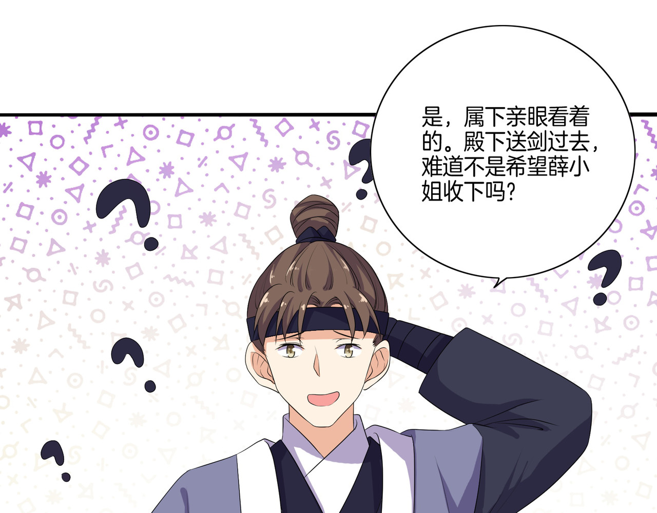 傲娇王爷嚣张妃 第5话 陷害我？想得美！ 第49页