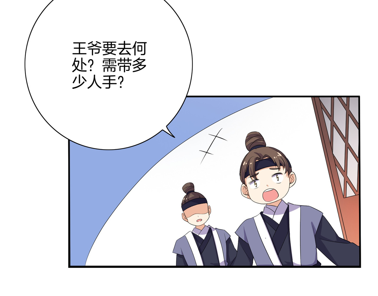 傲娇王爷嚣张妃 第5话 陷害我？想得美！ 第55页