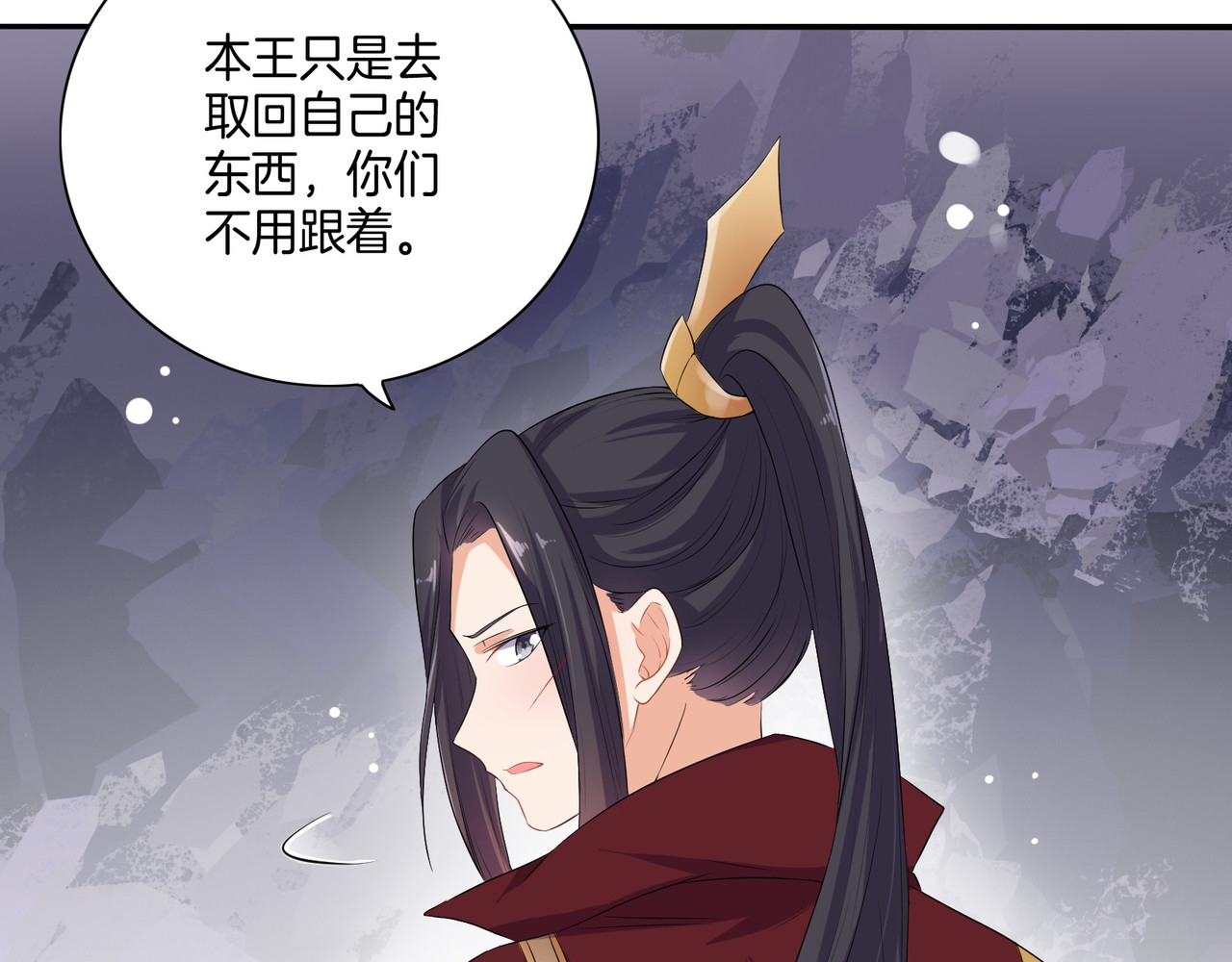傲娇王爷嚣张妃 第5话 陷害我？想得美！ 第58页