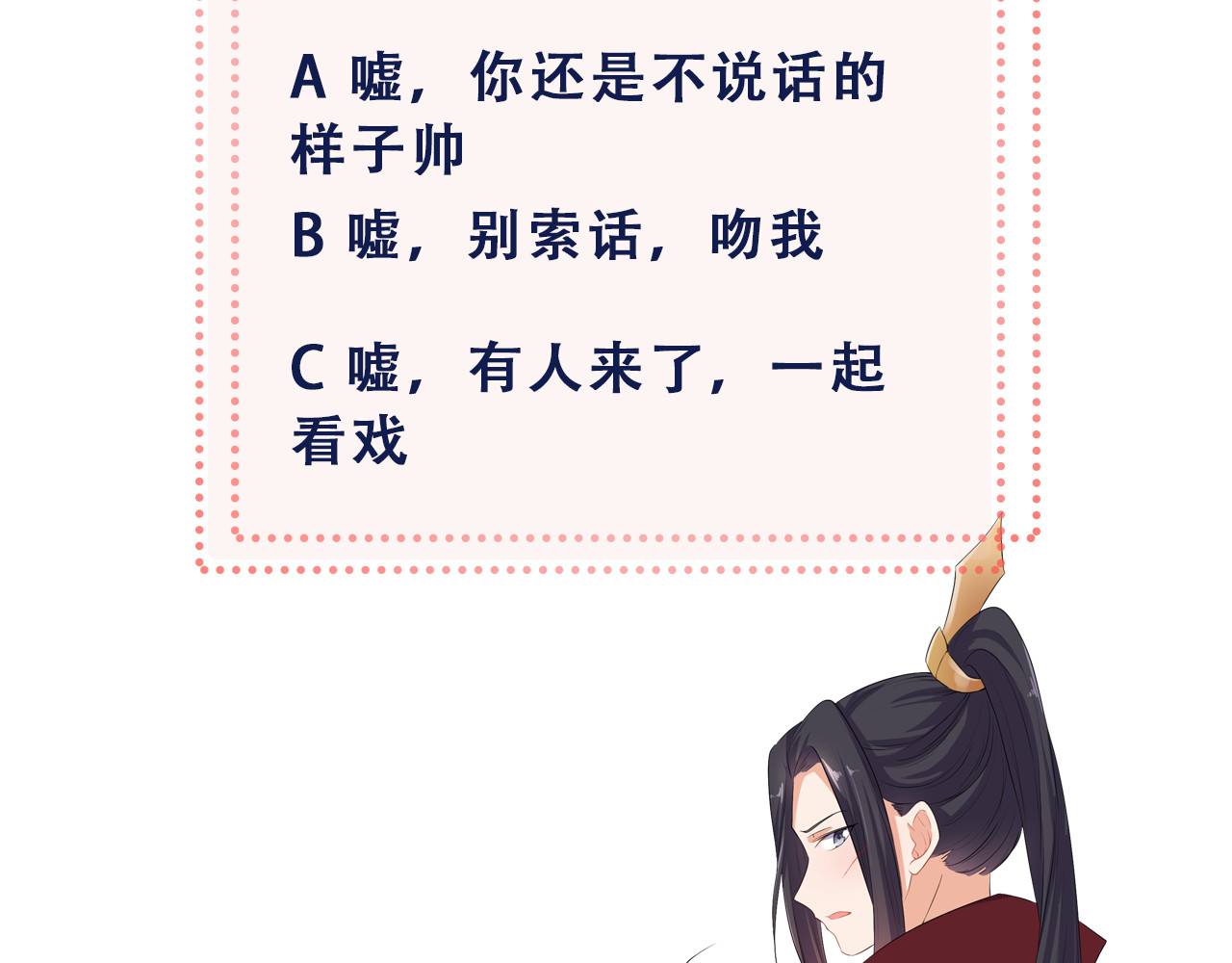 傲娇王爷嚣张妃 第5话 陷害我？想得美！ 第65页
