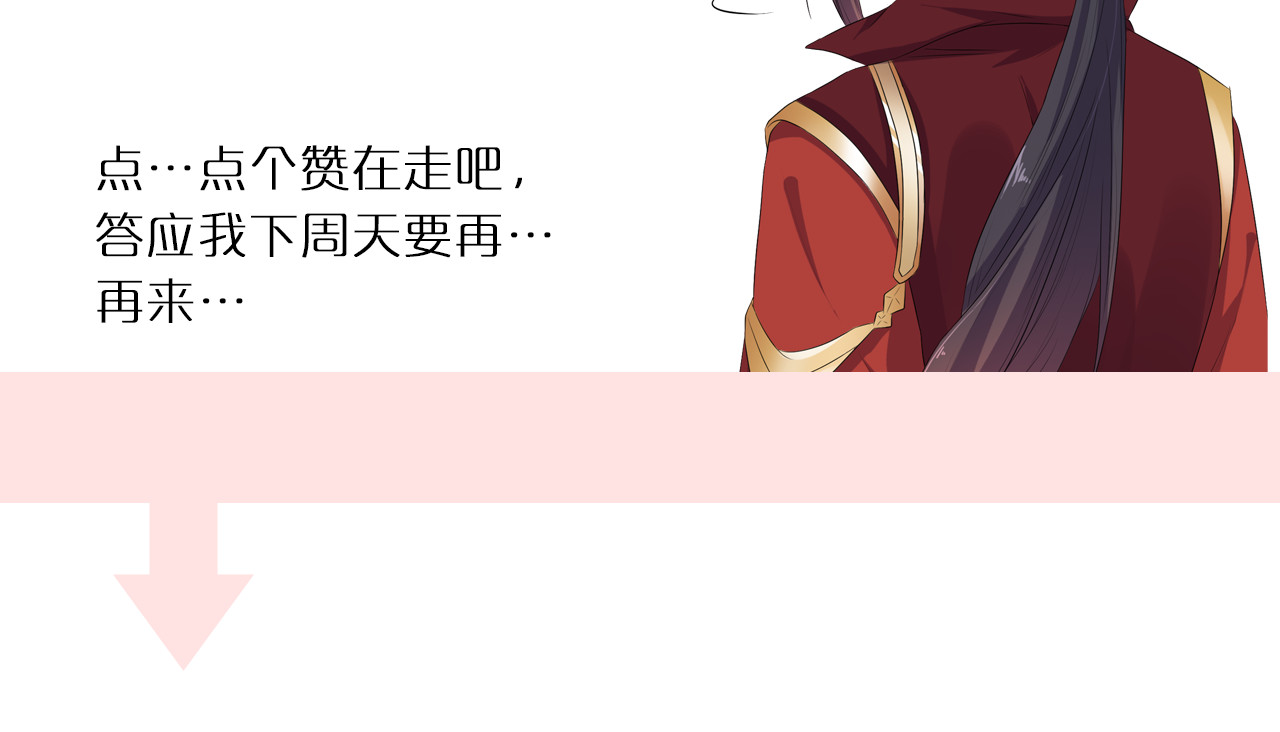 傲娇王爷嚣张妃 第5话 陷害我？想得美！ 第66页