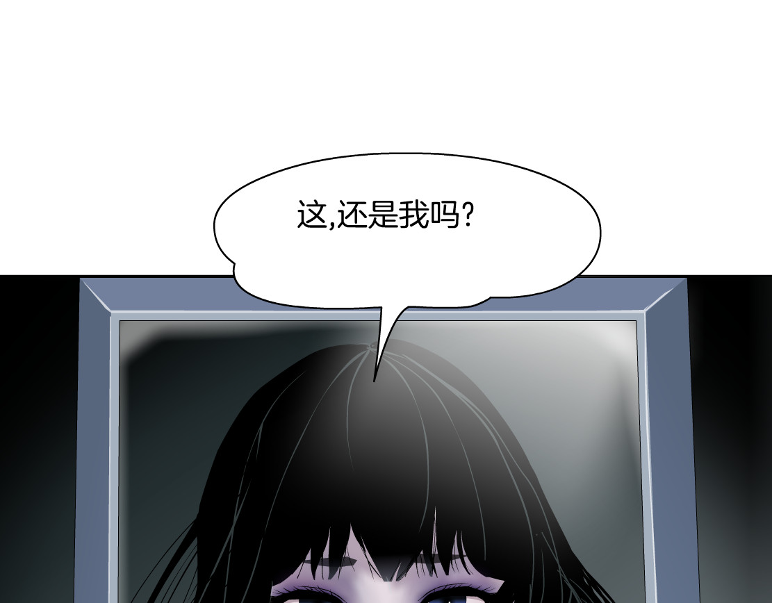 雕塑 第7话 永无止境的欲望 第105页