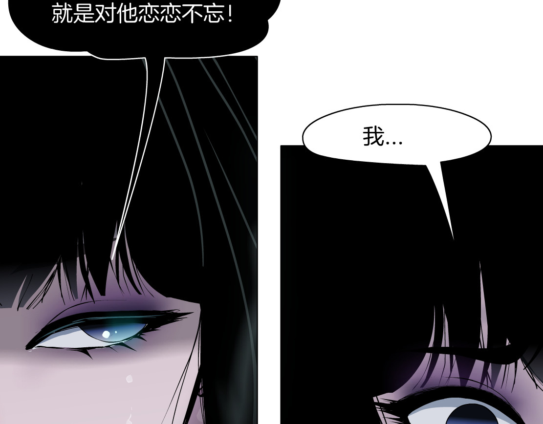 雕塑 第7话 永无止境的欲望 第116页