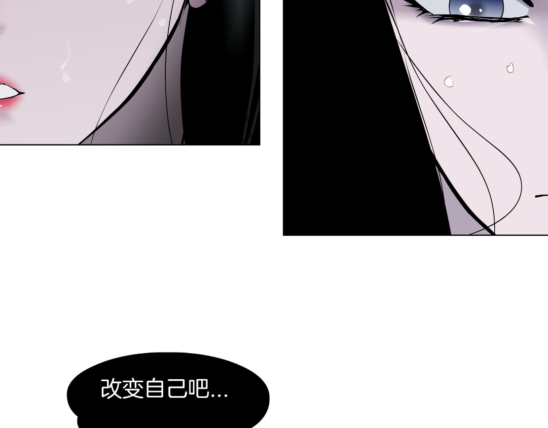 雕塑 第7话 永无止境的欲望 第117页