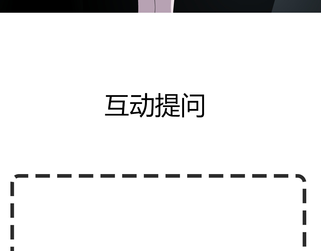 雕塑 第7话 永无止境的欲望 第120页