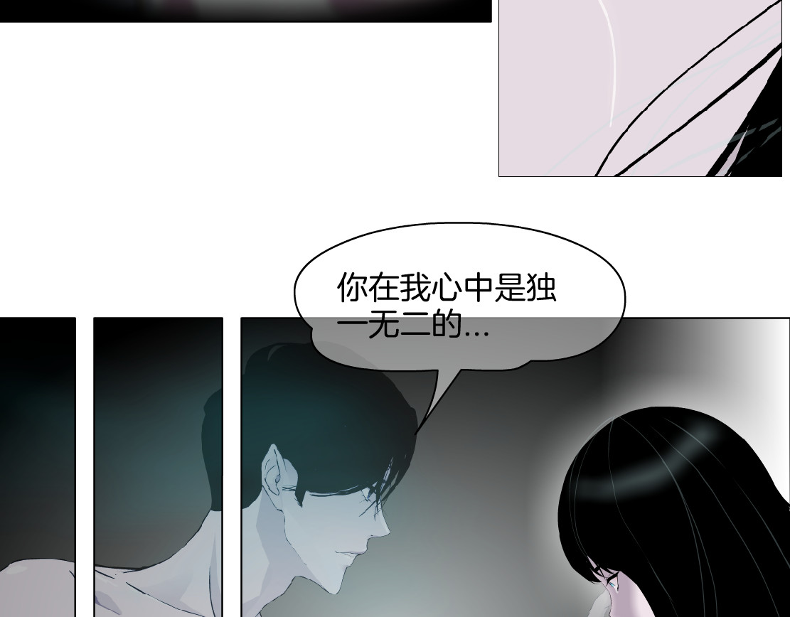 雕塑 第7话 永无止境的欲望 第13页