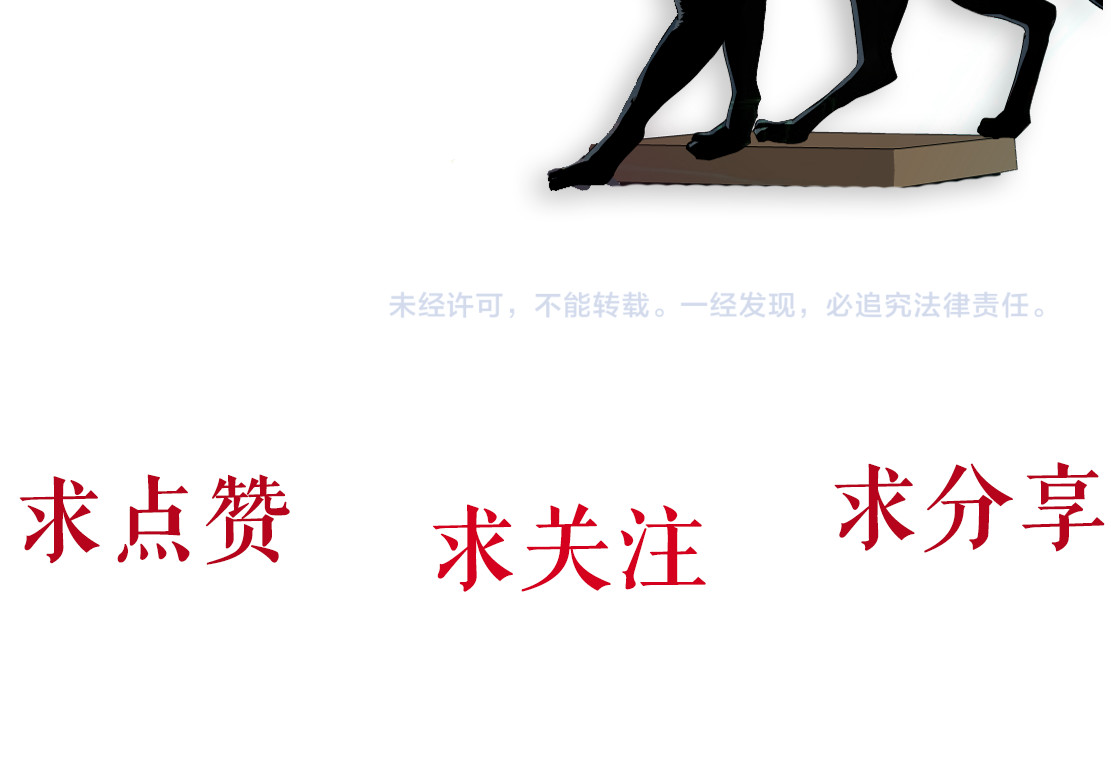 雕塑 第7话 永无止境的欲望 第123页
