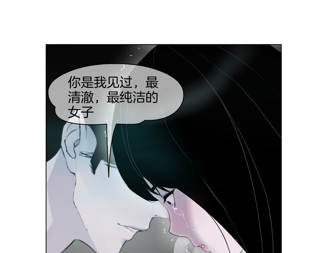 雕塑 第7话 永无止境的欲望 第15页