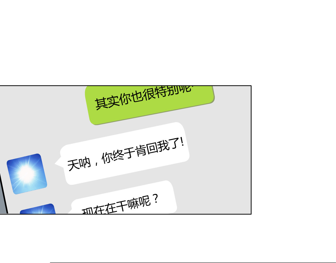 雕塑 第7话 永无止境的欲望 第25页