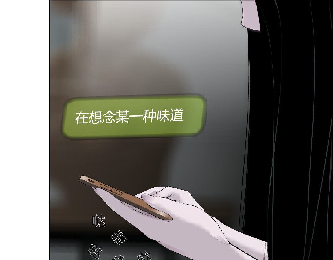 雕塑 第7话 永无止境的欲望 第26页