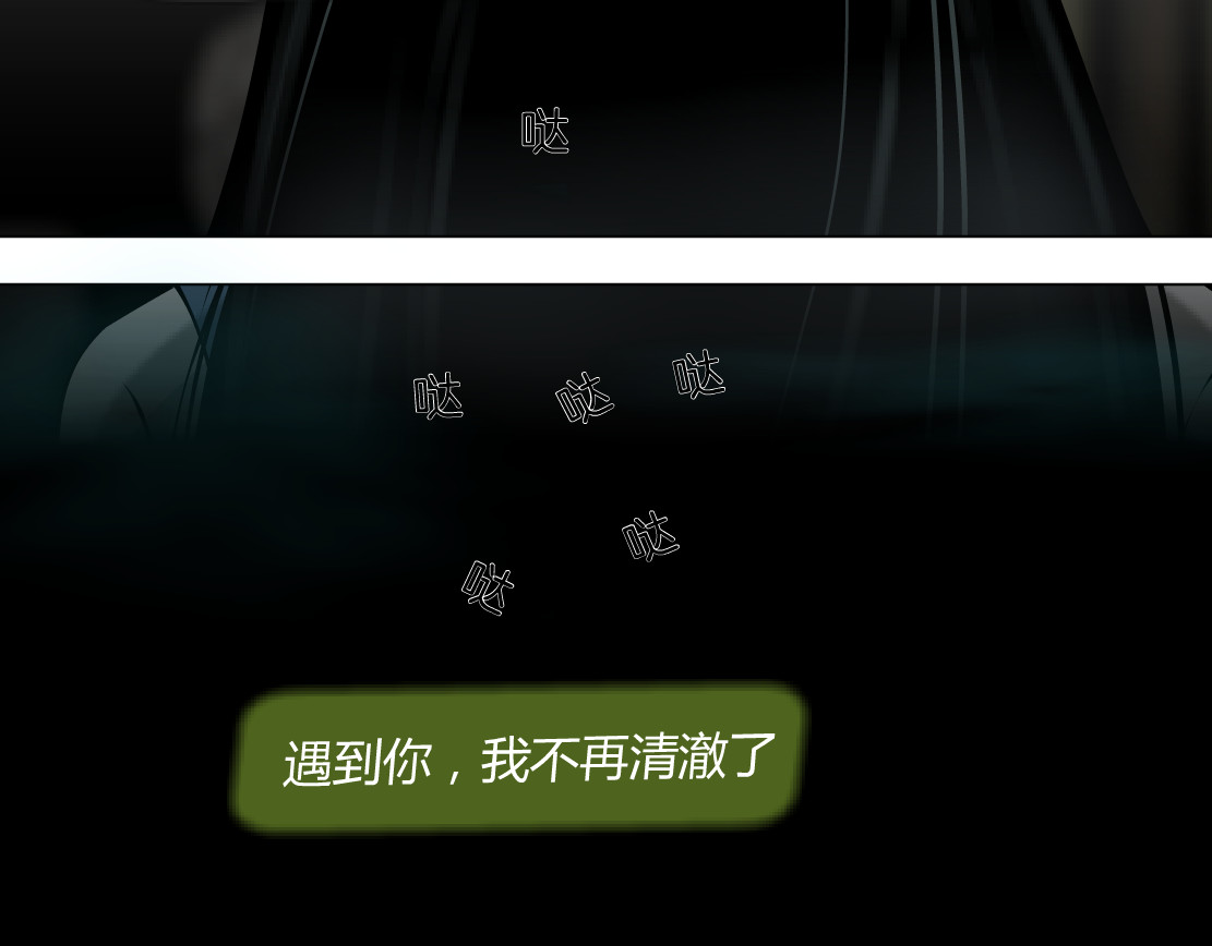 雕塑 第7话 永无止境的欲望 第28页