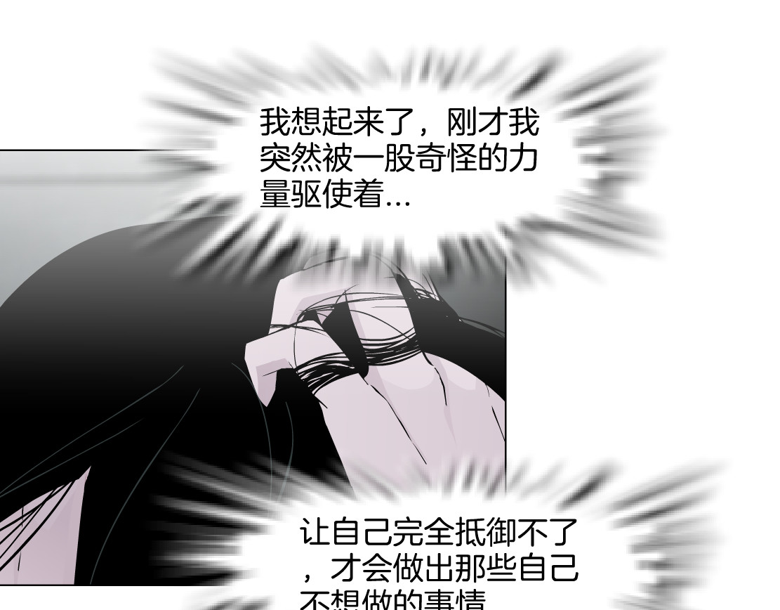 雕塑 第7话 永无止境的欲望 第40页