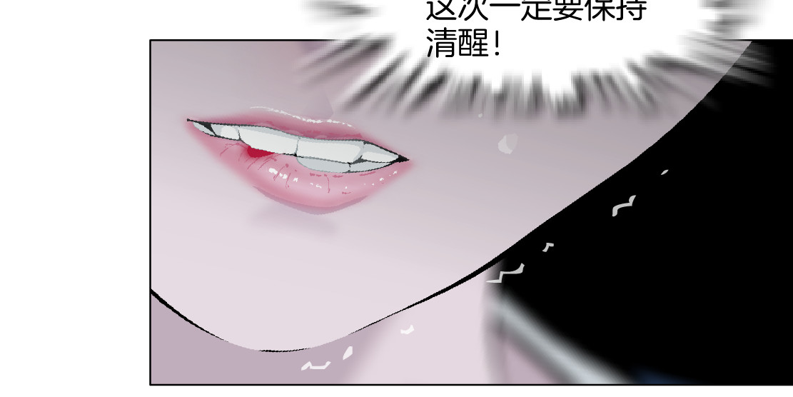 雕塑 第7话 永无止境的欲望 第44页