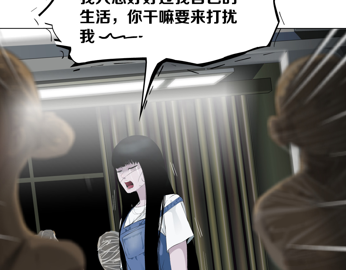 雕塑 第7话 永无止境的欲望 第48页
