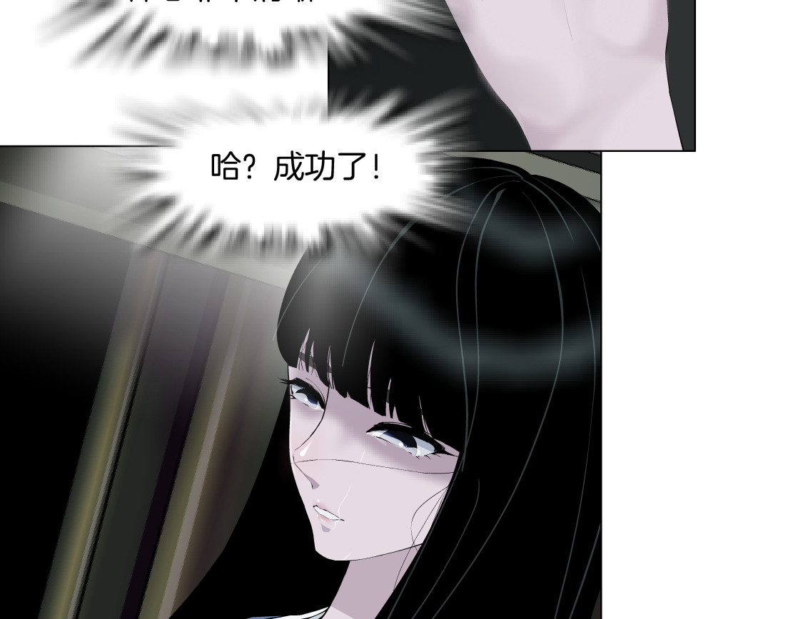 雕塑 第7话 永无止境的欲望 第52页