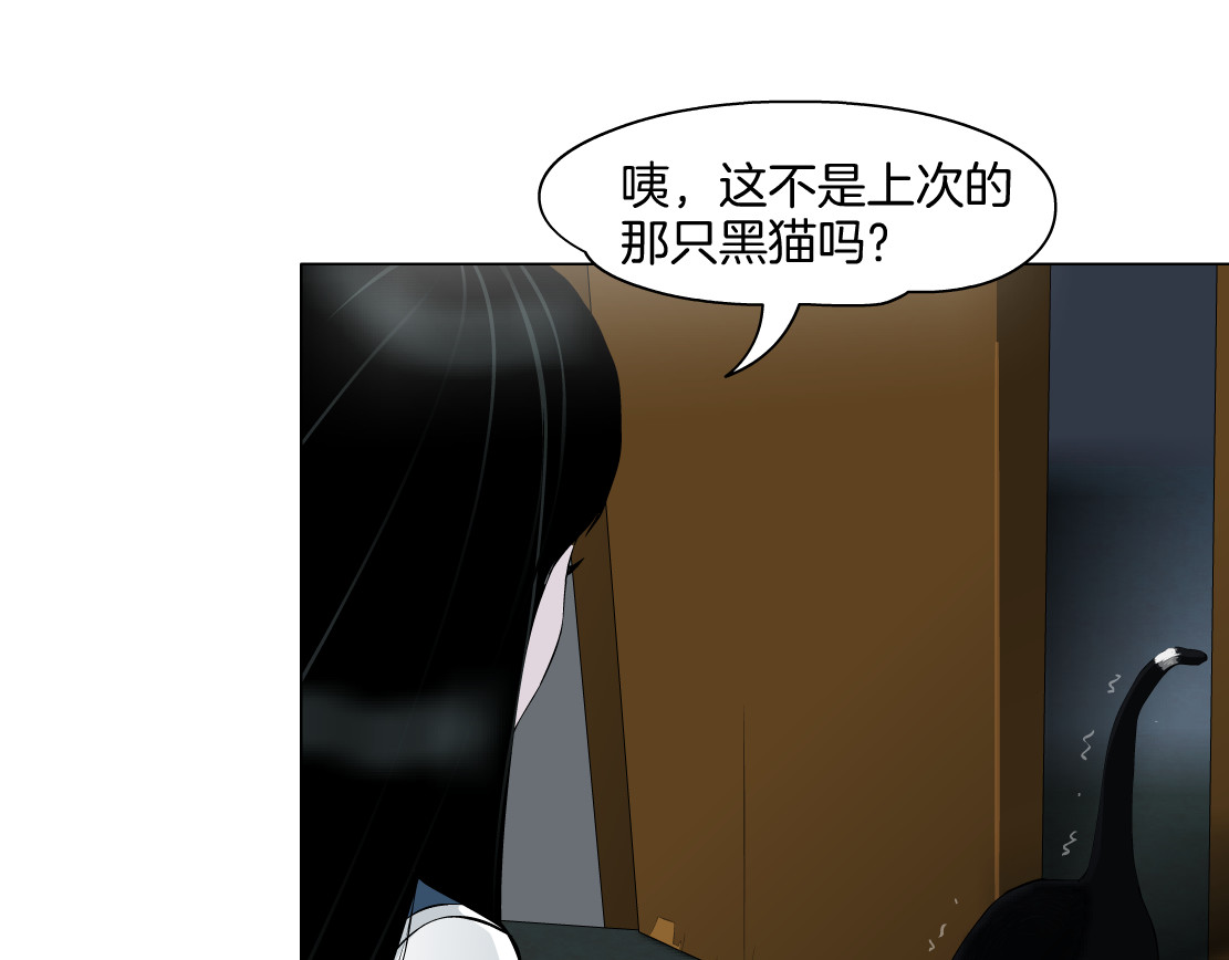 雕塑 第7话 永无止境的欲望 第55页