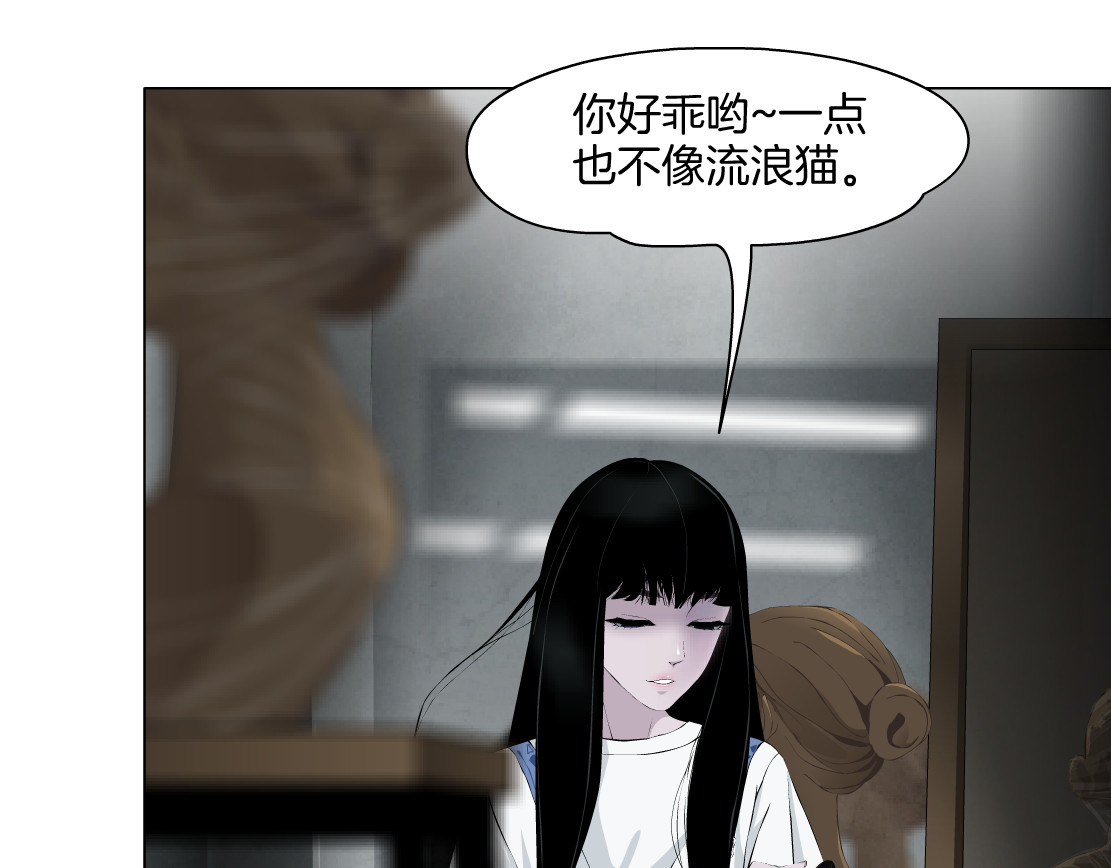 雕塑 第7话 永无止境的欲望 第58页