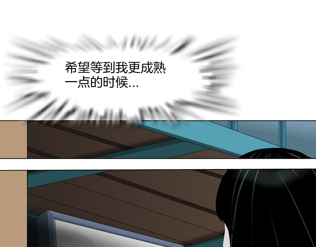 雕塑 第7话 永无止境的欲望 第85页