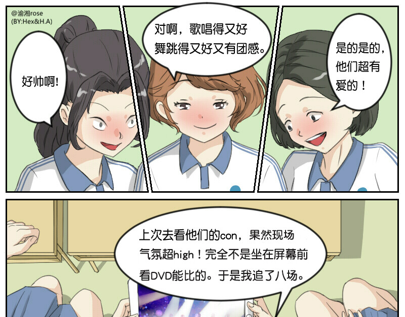 脱宅记 确认过眼神 第1页