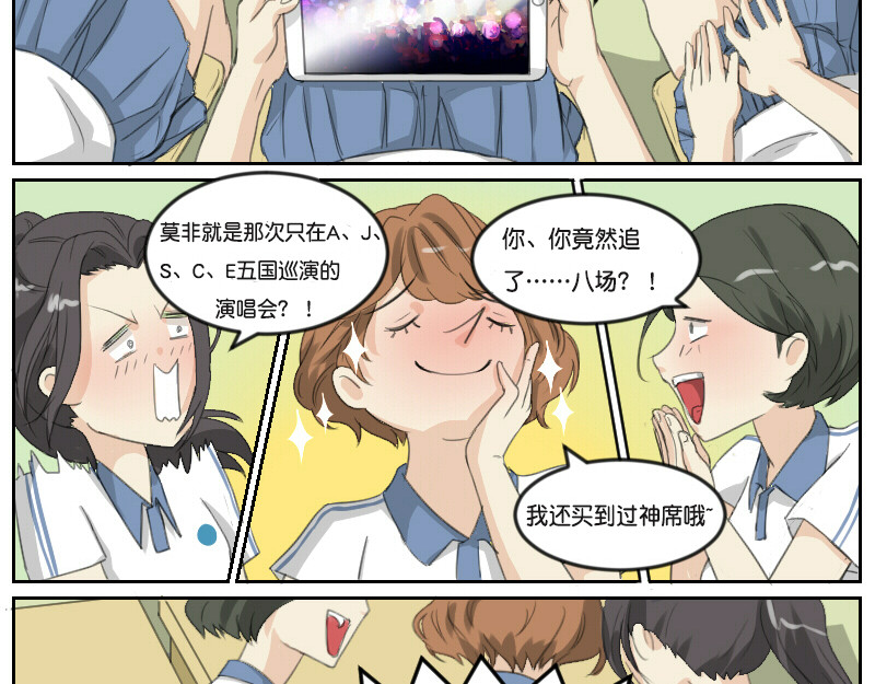 脱宅记 确认过眼神 第2页