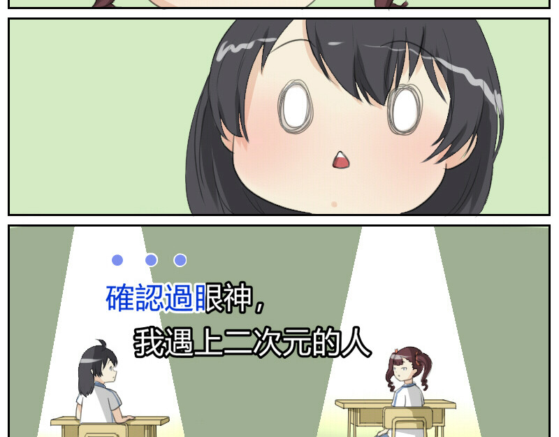 脱宅记 确认过眼神 第11页