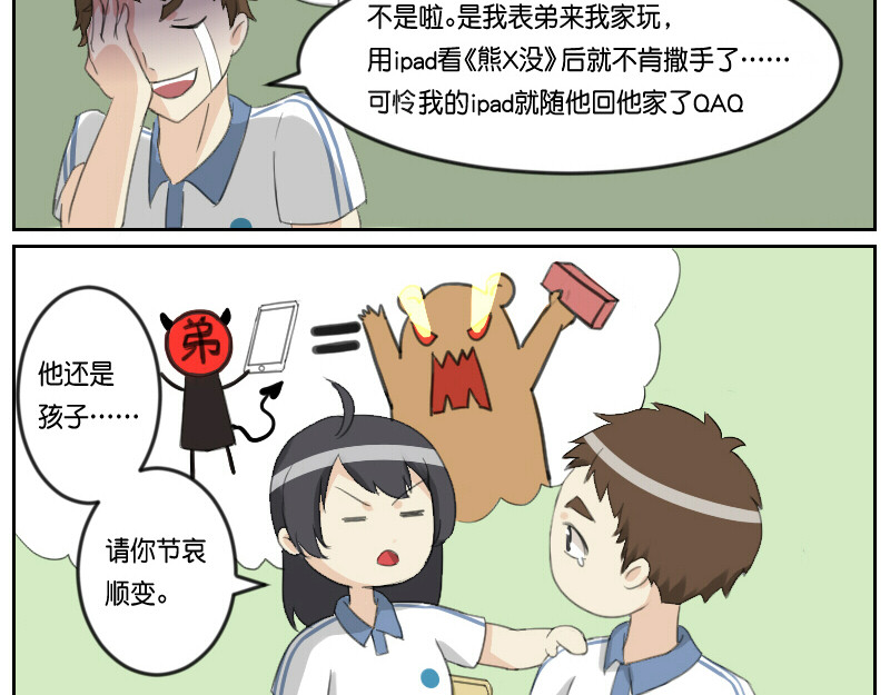 脱宅记 确认过眼神 第5页