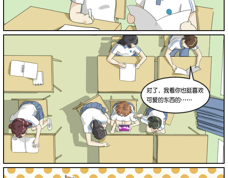 脱宅记 确认过眼神 第6页