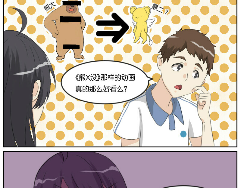 脱宅记 确认过眼神 第7页