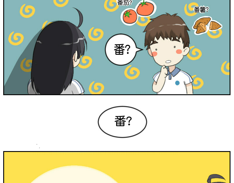 脱宅记 确认过眼神 第9页