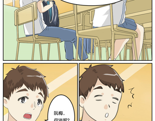 脱宅记 对答如流 第2页