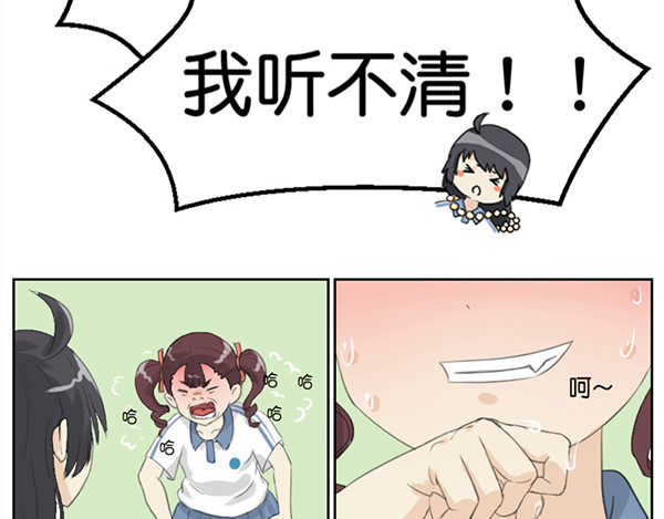 脱宅记 对答如流 第11页