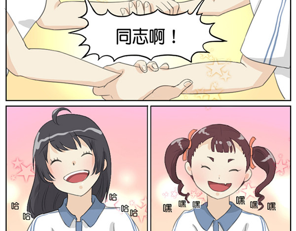 脱宅记 对答如流 第14页