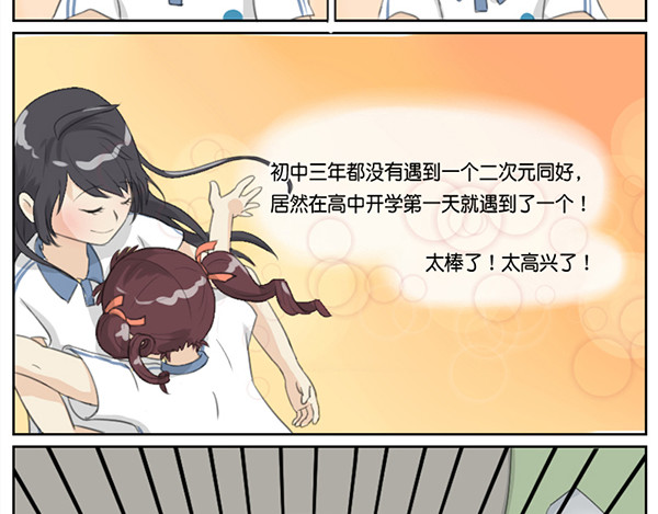 脱宅记 对答如流 第15页