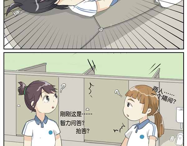 脱宅记 对答如流 第17页