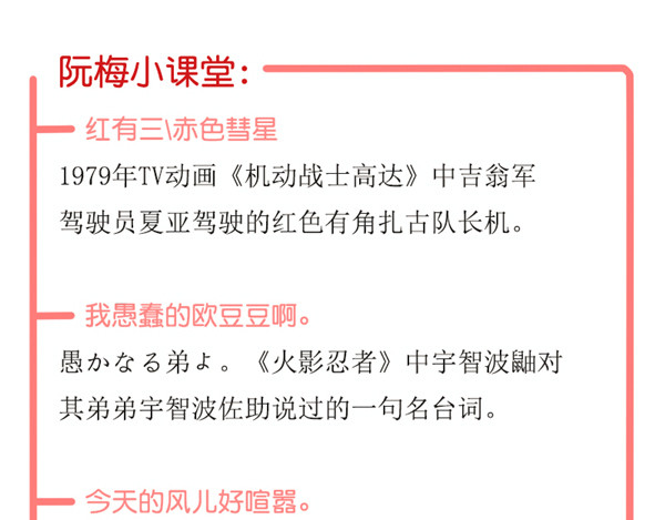 脱宅记 对答如流 第19页