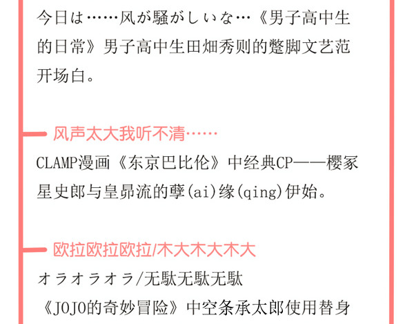 脱宅记 对答如流 第20页