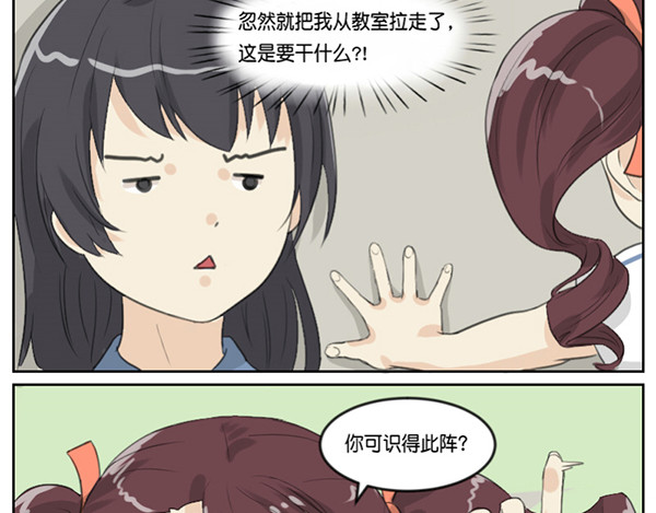 脱宅记 对答如流 第7页